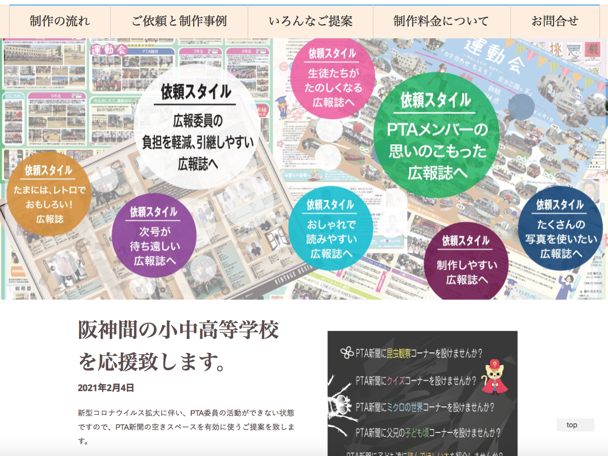 地域活動協議会