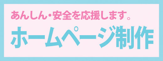 地域活動協議会　ホームページ