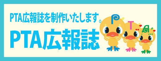 pta新聞
