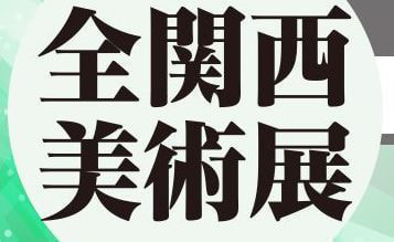 地域活動協議会ロゴ　尼崎市