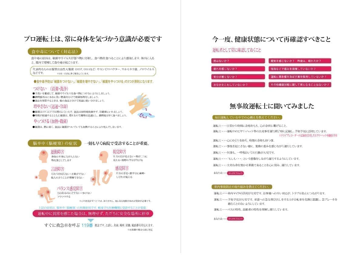 PTA新聞