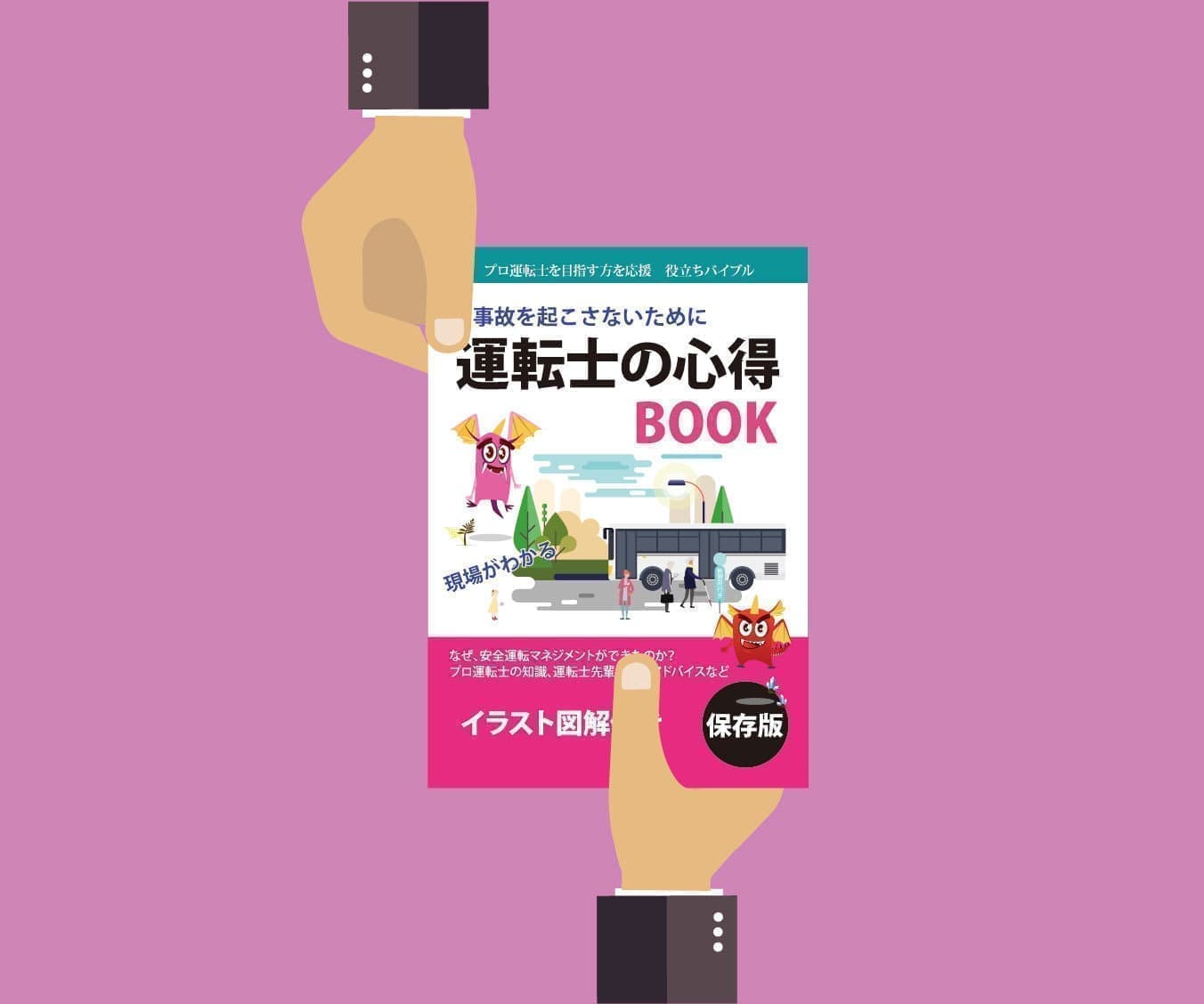 pta広報